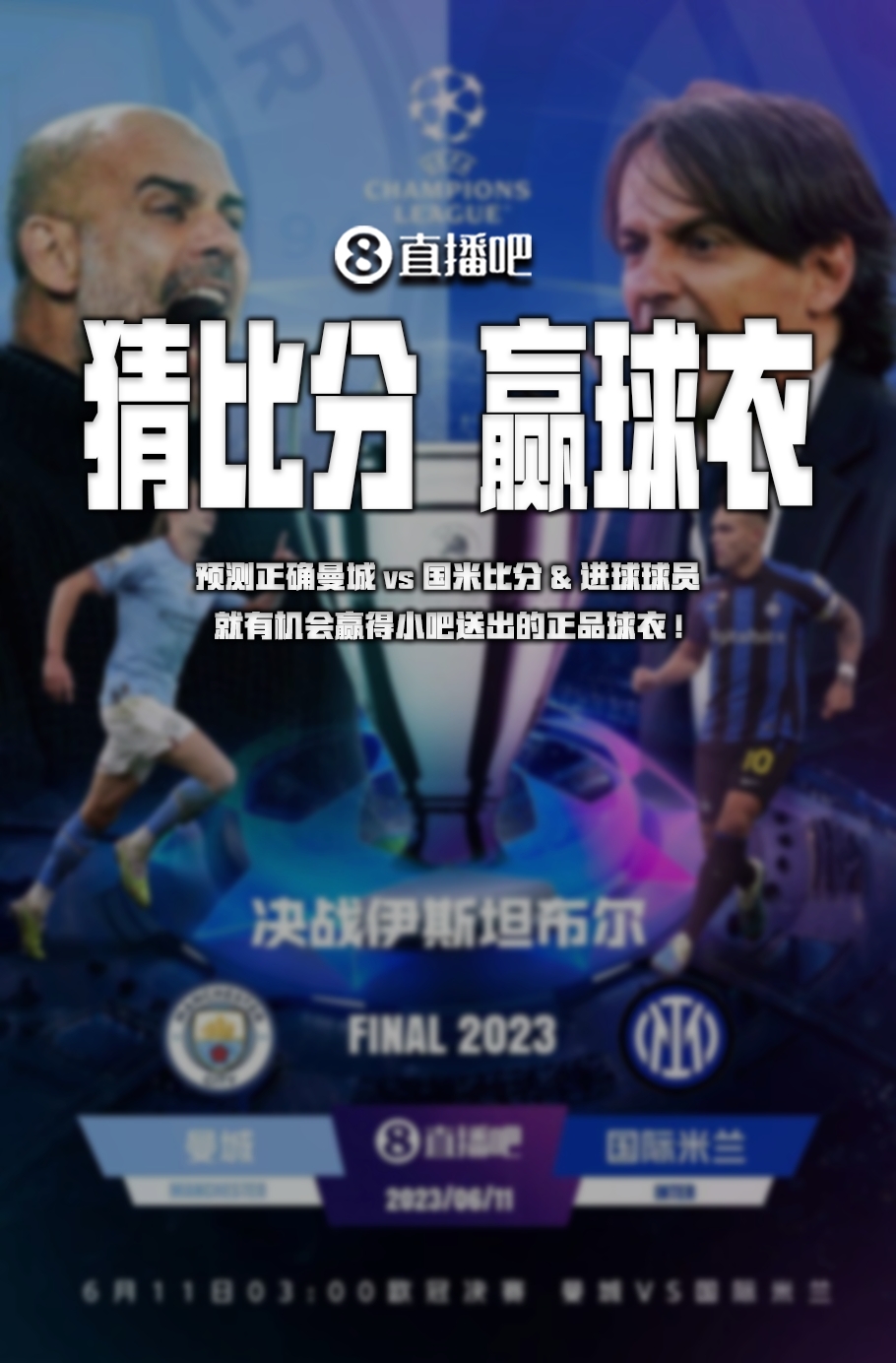 的對決中不
